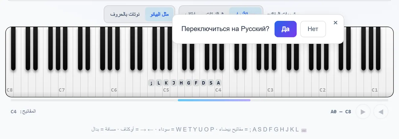 لوحة مفاتيح البيانو مع حروف على المفاتيح ومبدل التوزيع