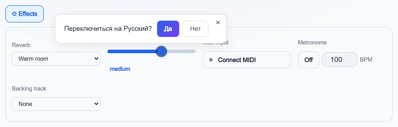 Effects panel: MIDI connection, metronome, backing track and reverb