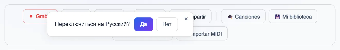 Fila de grabación: el cronómetro y los botones activos de descarga WAV y MIDI