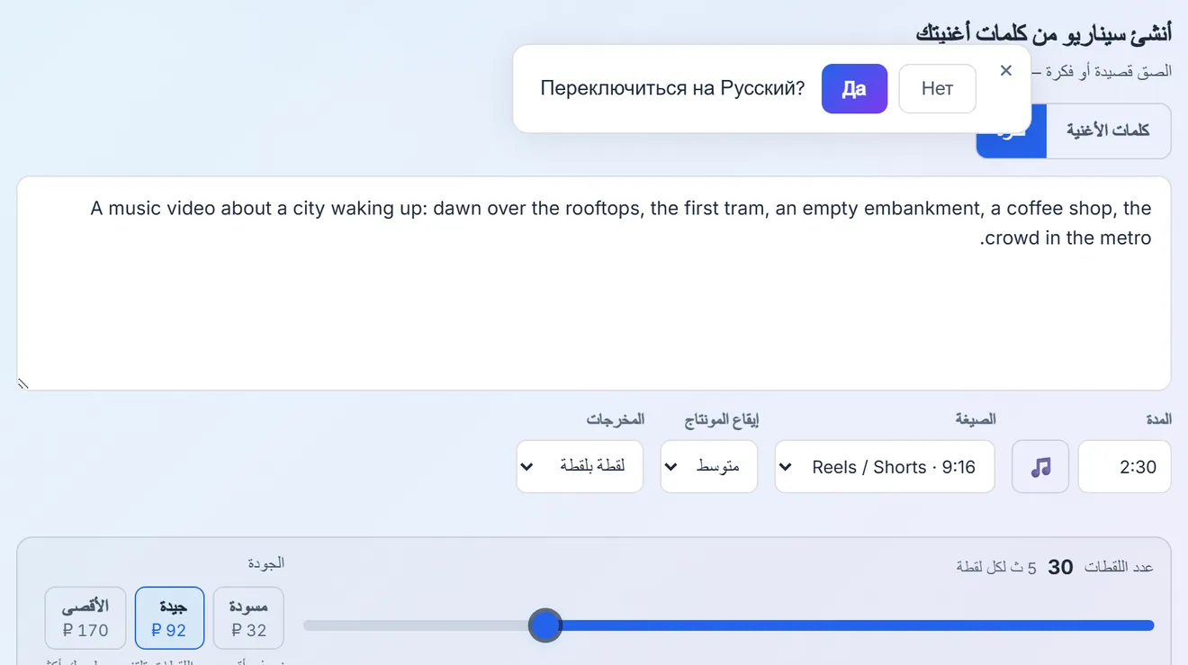 لوحة التوليد: حقل النص، والمدة، وعدد اللقطات، ومستوى الجودة