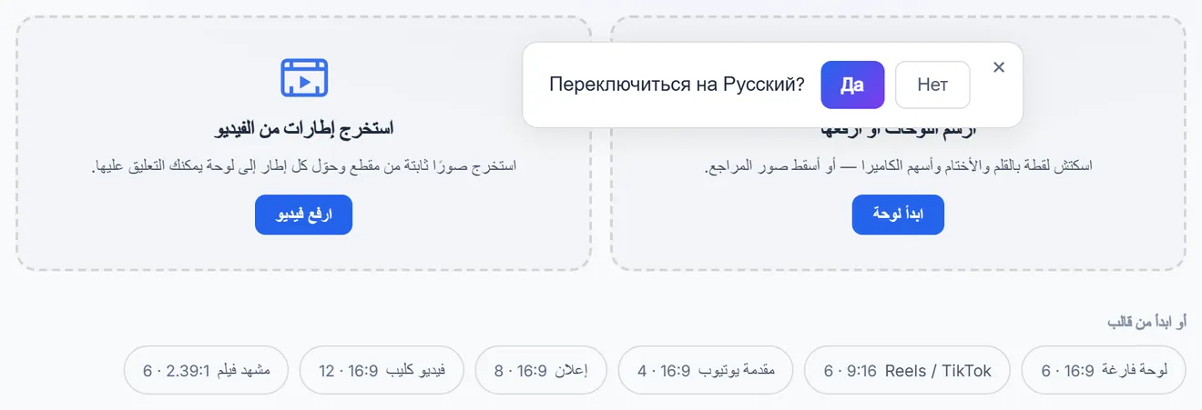 الشاشة الفارغة للستوري بورد: حقل الفكرة، ومدخل الرسم، ومدخل الفيديو، وشريط القوالب