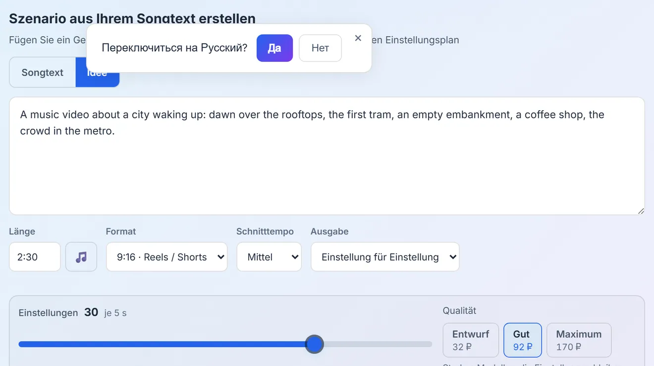 Generator-Fläche: Textfeld, Laufzeit, Anzahl der Bilder und Qualitätsstufe
