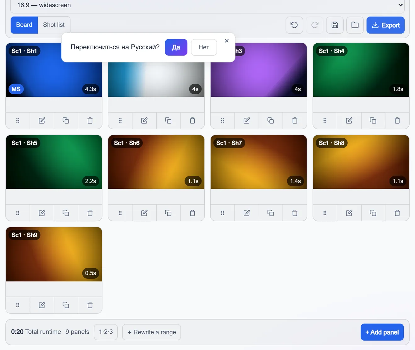 Storyboard board with numbered panels and the view switch