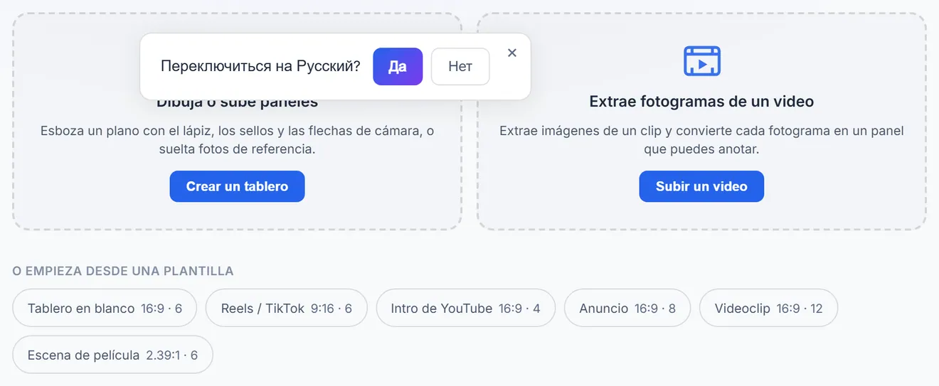 Pantalla vacía del storyboard: campo de la idea, entrada de dibujo, entrada de video y tira de plantillas