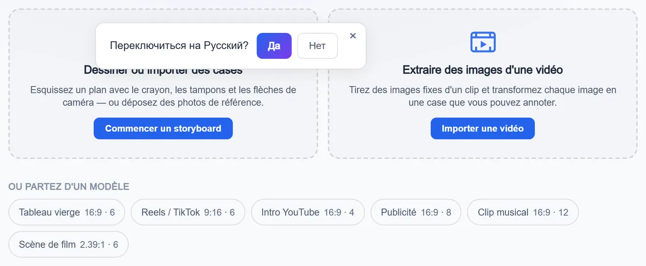 Écran vide du storyboard : champ de l'idée, entrée dessin, entrée vidéo et bande de modèles