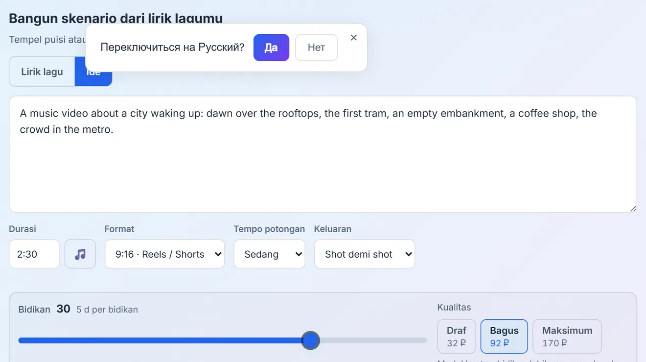 Panel generator: kolom teks, durasi, jumlah shot dan tingkat kualitas