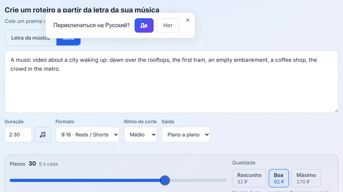 Painel do gerador: campo de texto, duração, número de planos e nível de qualidade