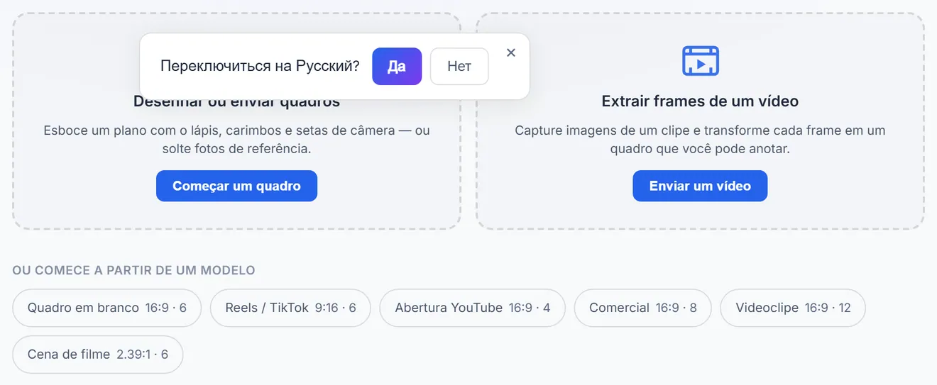 Tela vazia do storyboard: campo da ideia, entrada de desenho, entrada de vídeo e faixa de modelos